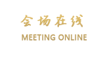 沈阳盛贸饭店（原沈阳商贸饭店）